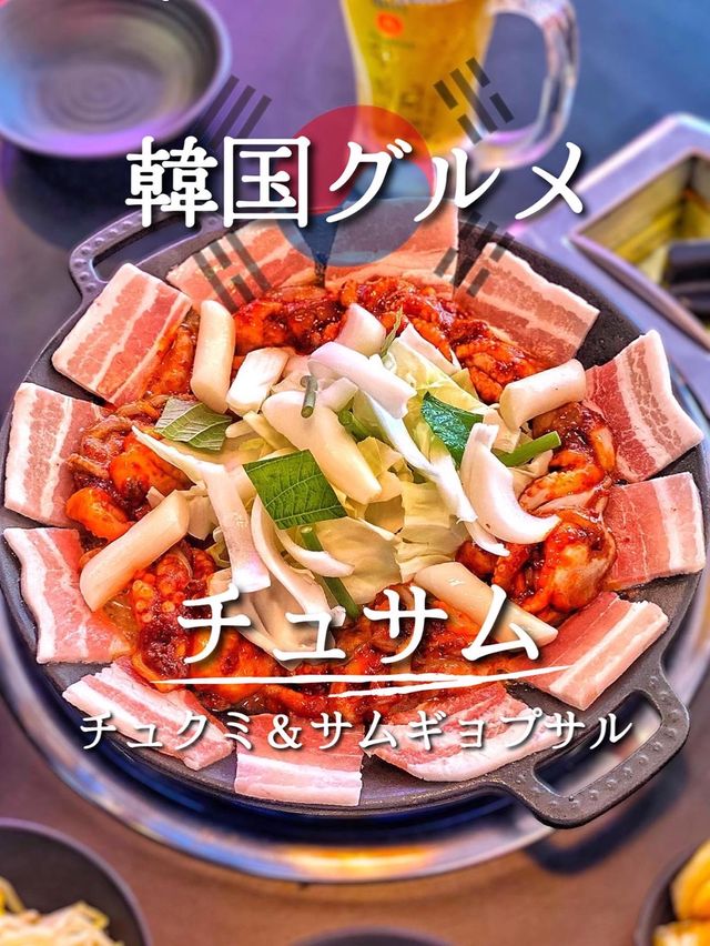 【大阪韓国料理】コスパ最高！ボリューミーなチュクミランチ