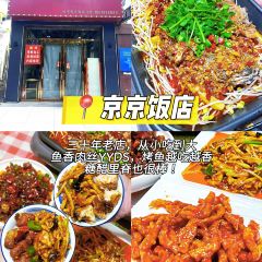 一品鮮魚鍋貼張用戶圖片