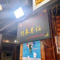 牛满堂土菜馆·跷脚牛肉(峨眉店) 여행 사진