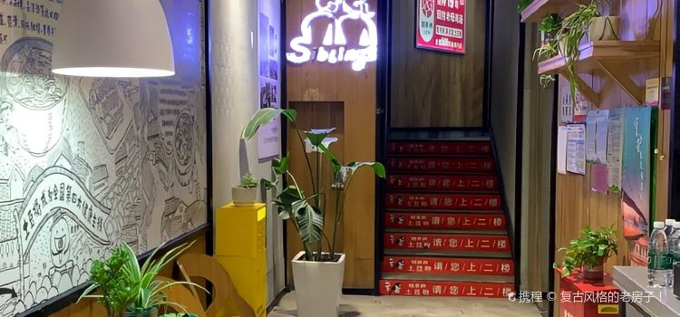 姐弟俩土豆粉(步行街店)