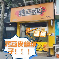 满庭芳庭院火锅(青神南街店) User Photo
