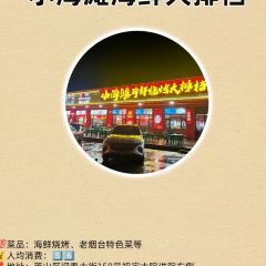東昇灌漿包（辛莊街店）張用戶圖片