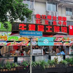 牛满堂土菜馆·跷脚牛肉(峨眉店) 여행 사진