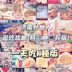 秦记火烧 여행 사진