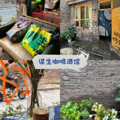 谋生咖啡馆 User Photo