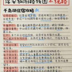 漁水謠·大眾精選餐廳（千島湖店）張用戶圖片