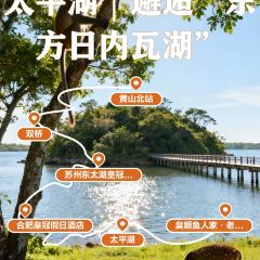 臭鳜鱼人家·老字号徽菜 User Photo