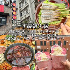 田棒棒火锅(解放碑店) User Photo