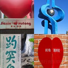 秦记火烧 User Photo