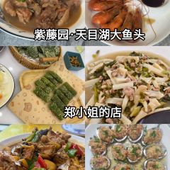 紫藤园·天目湖大鱼头(南山竹海店) User Photo