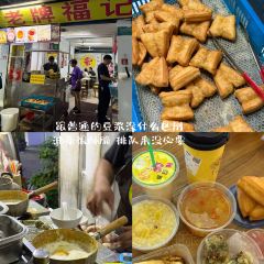 长平肠粉(梅园店) 여행 사진