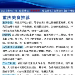 二十二楼川菜馆 User Photo