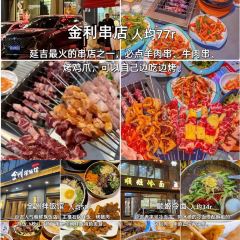 Shunji Traditional Cold Noodles User Photo