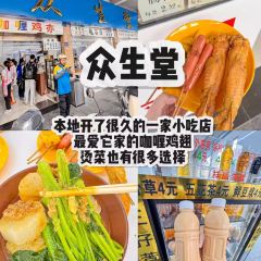 冰凌食店 User Photo