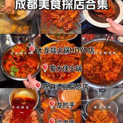 SHUDAXIA HOT POT User Photo