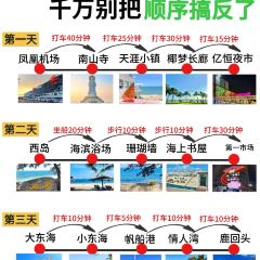 嫚姐清补凉·水果炒冰(渔村店) User Photo