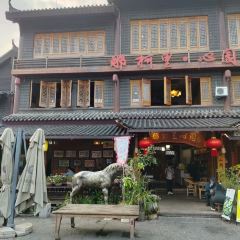 那柯里心园(古城店) User Photo