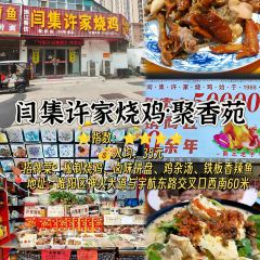 咨言·烤鸭·烩面泡馍(建业十八城店) User Photo
