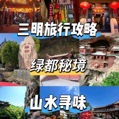 沙县小吃文化城 여행 사진