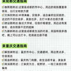 聂发财来凤鱼·重庆头牌江湖菜(解放碑店) User Photo