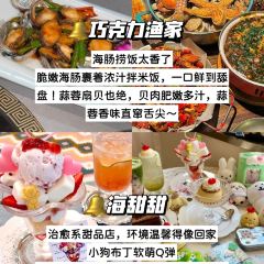 FRESH UNDER THE SEA 여행 사진