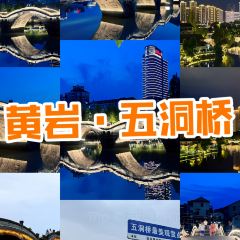 Huangyan International Hotel· Restaurant User Photo