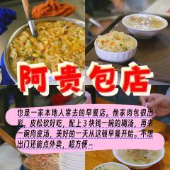 福鼎正宗肉片(府前路店) User Photo