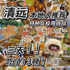 超燃一品桑拿鸡•桑拿牛肉•桑拿鱼（广泰店） User Photo