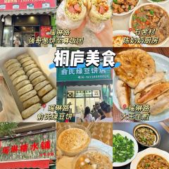 LAO TAI PO FAN DIAN 여행 사진