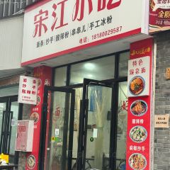 满庭芳庭院火锅(青神南街店) User Photo