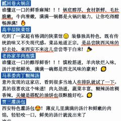 ERHUIXIANG hotpot User Photo