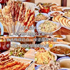 众品老方子锅贴甜沫(总店) User Photo