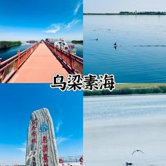 乌梁素海 ảnh của người dùng