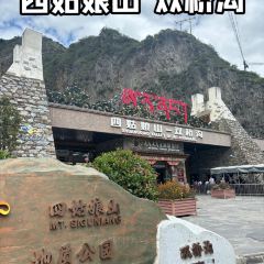 小金新四姑娘山莊（雙橋溝景區店）·中餐廳張用戶圖片