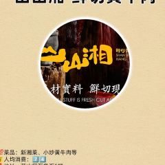 東昇灌漿包（辛莊街店）張用戶圖片