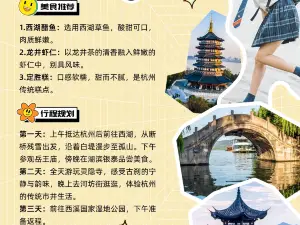 一亩地西湖醋鱼