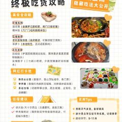 Liu Guang Men Mao Auntie Nuo Rice User Photo