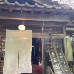 kyodo Cuisine Takamori Dengakunosato 여행 사진