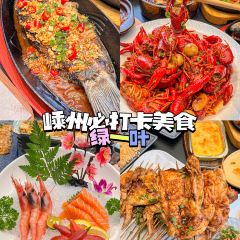 绿一叶·烧烤 여행 사진