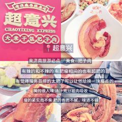 秦记火烧 여행 사진