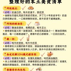 A Ma de su you cha User Photo