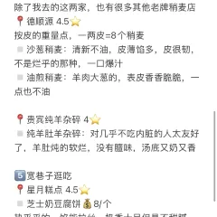 德顺源(桥华店) 여행 사진