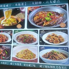 映象咸宁·家味馆(温泉林业局店) User Photo