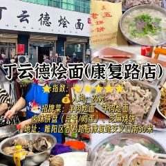 咨言·烤鸭·烩面泡馍(建业十八城店) User Photo