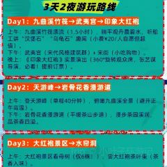橘隐家(幔亭峰路店) 여행 사진