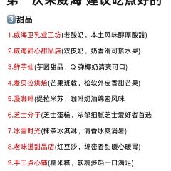 SHANHOUHAICAIBAOZI User Photo