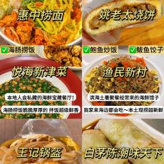 QIAO TOU BAO 여행 사진