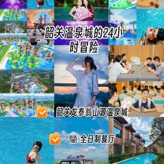 韶关龙泰翁山源温泉城·蘭·全日制餐厅 User Photo