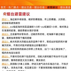 小有天蓬莱小面 여행 사진
