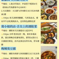紫藤园·天目湖大鱼头(南山竹海店) User Photo